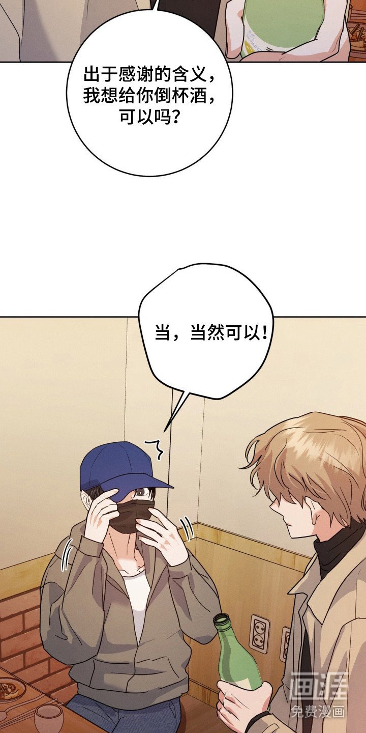 第2章：聚餐