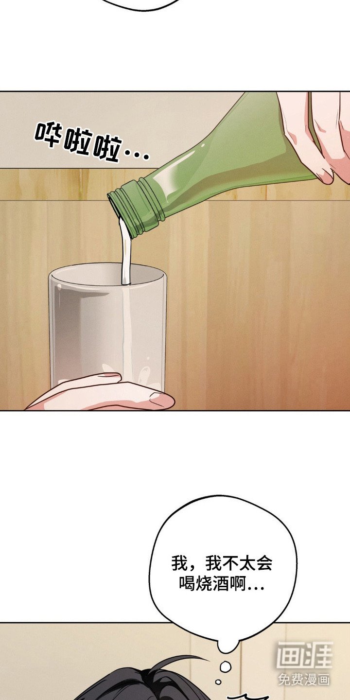 第2章：聚餐