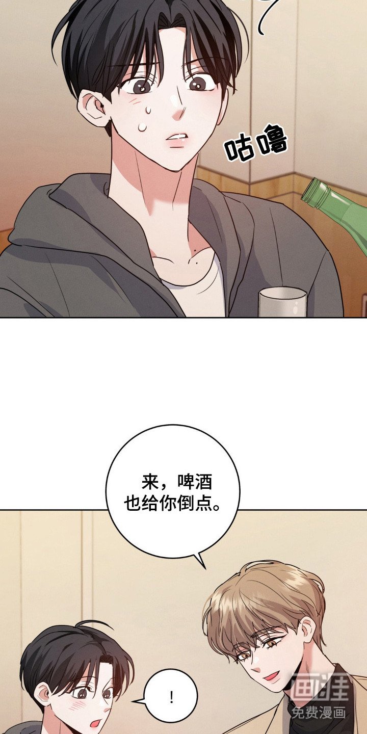 第2章：聚餐
