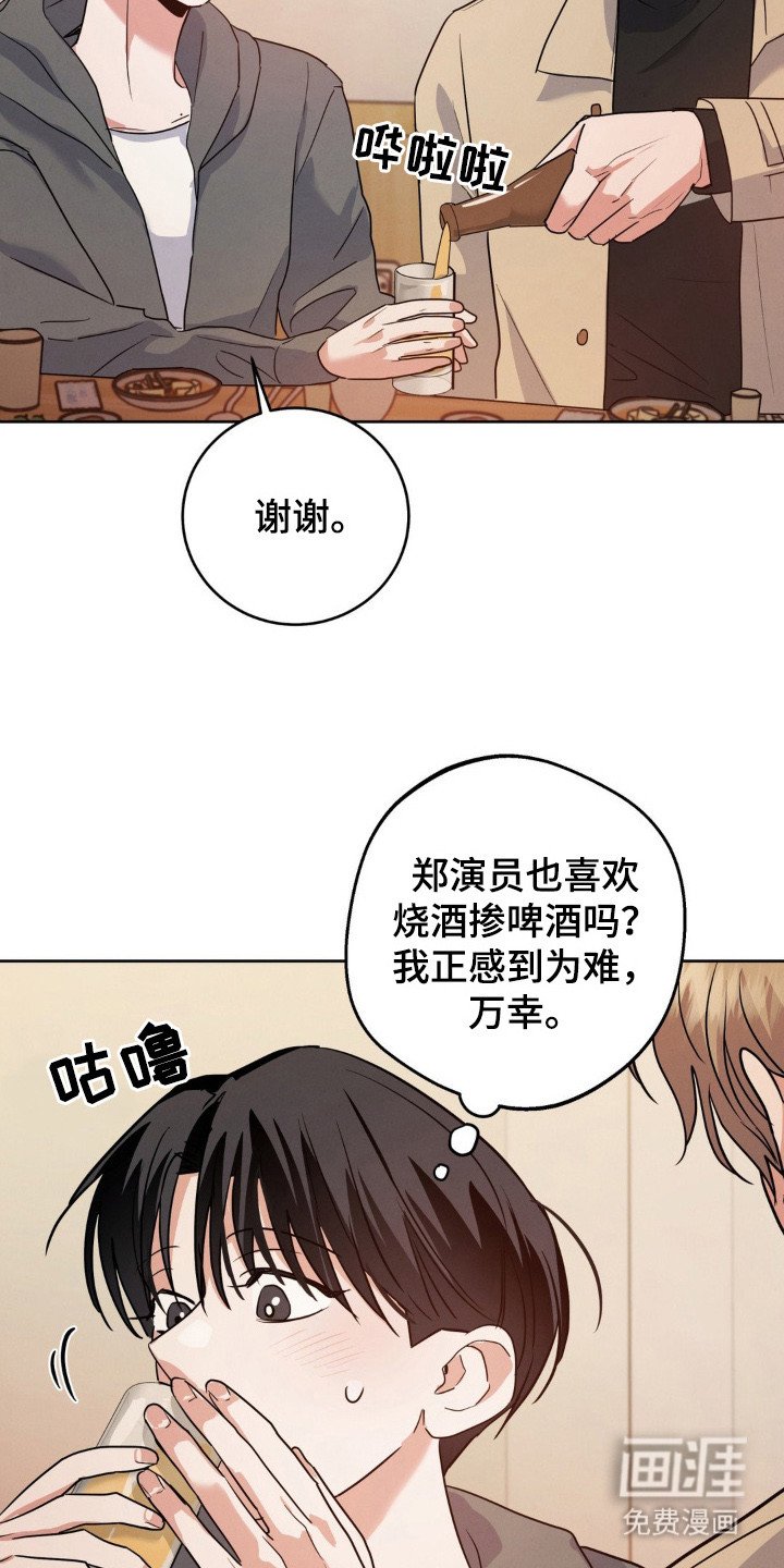 第2章：聚餐