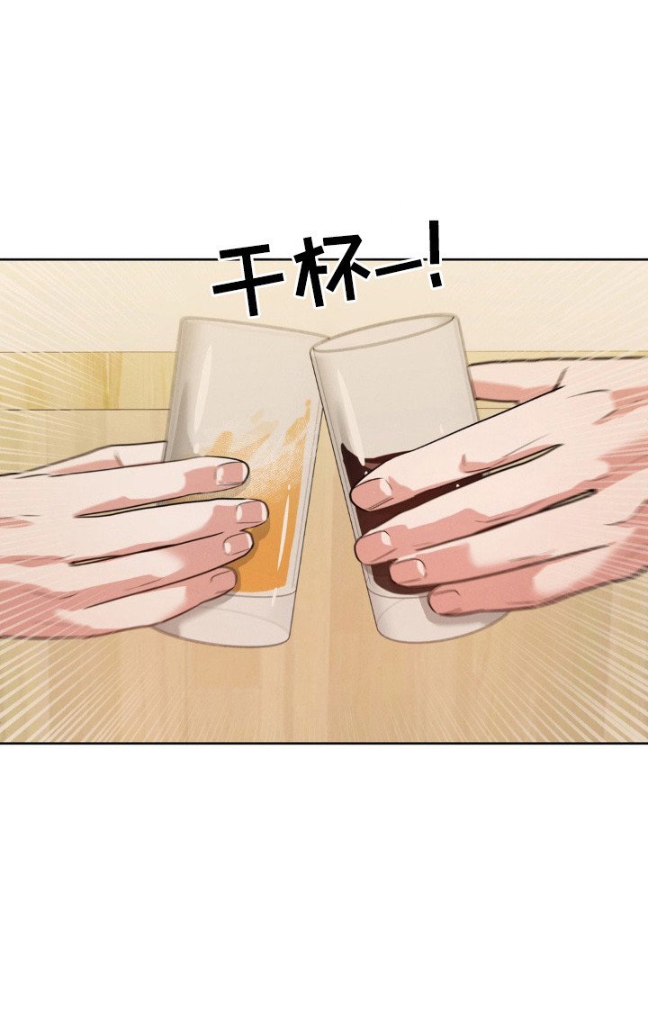 第2章：聚餐
