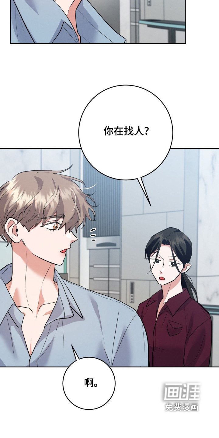 第20章：你在找人