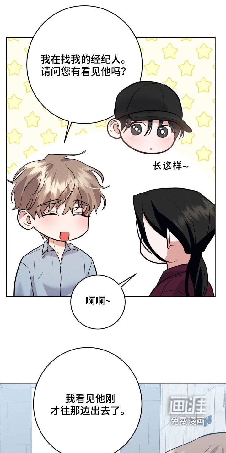 第20章：你在找人