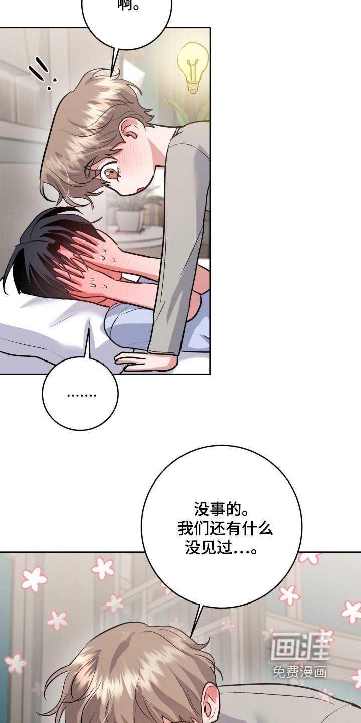 第23章：怎么办