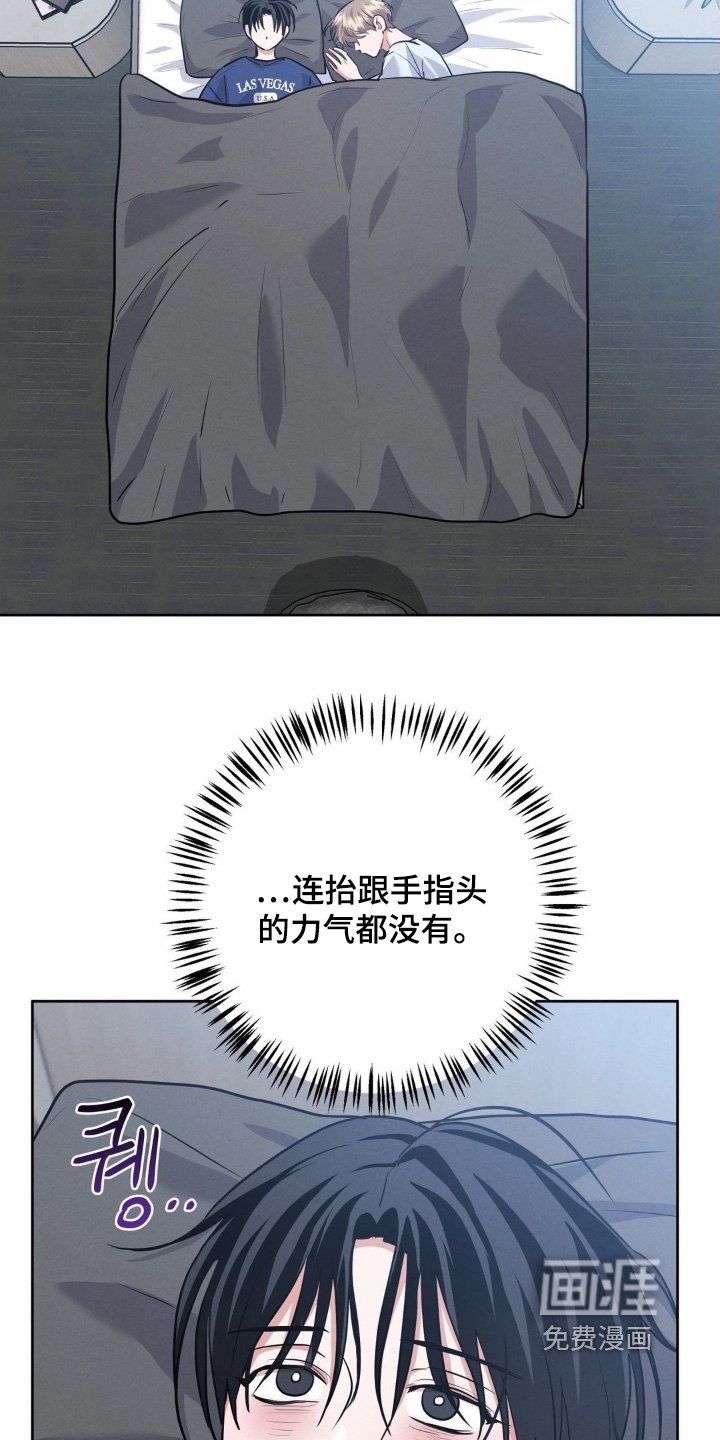 第24章：什么时候醒的