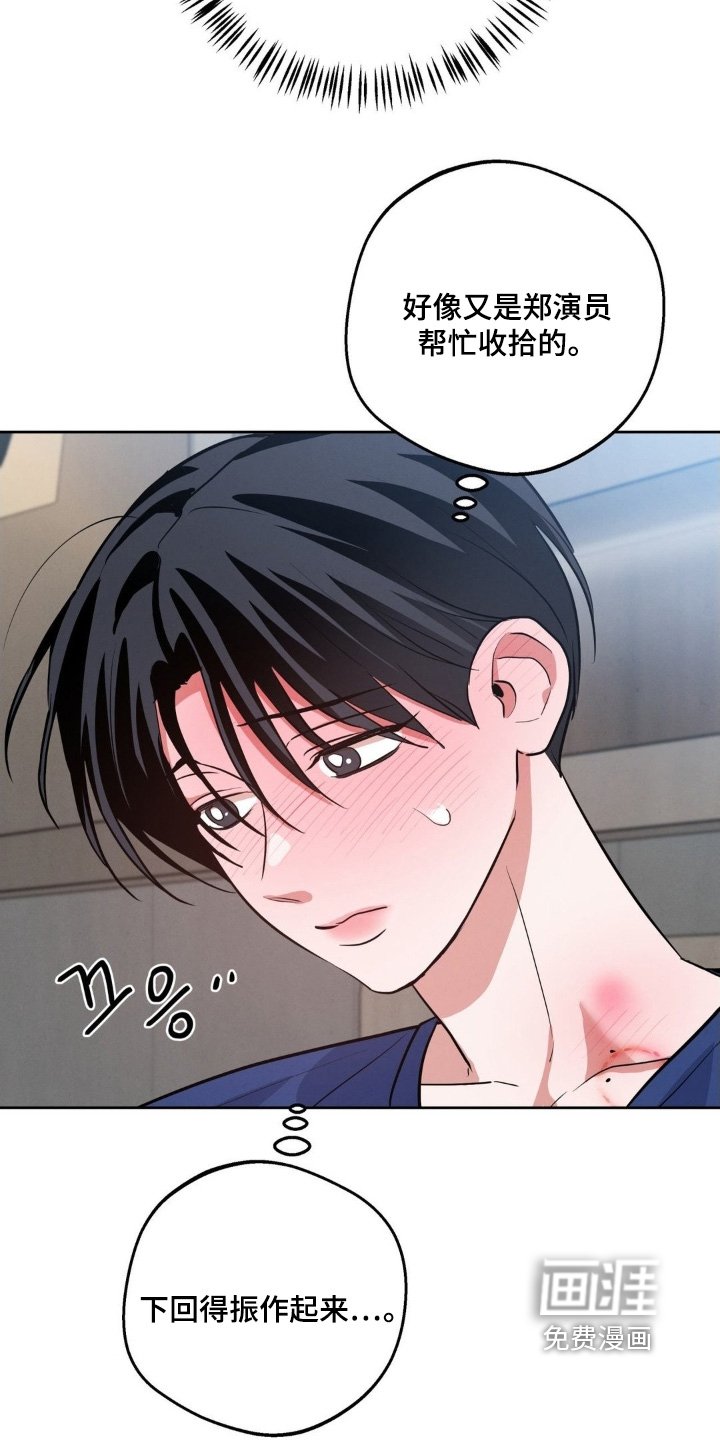 第24章：什么时候醒的