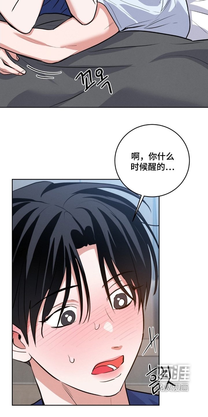 第24章：什么时候醒的