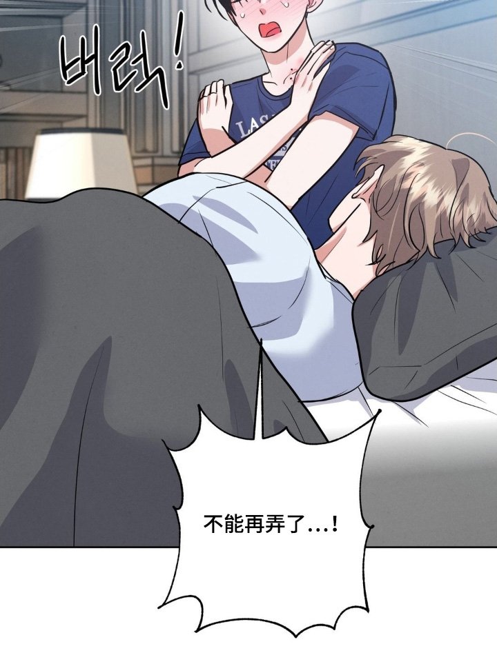 第24章：什么时候醒的
