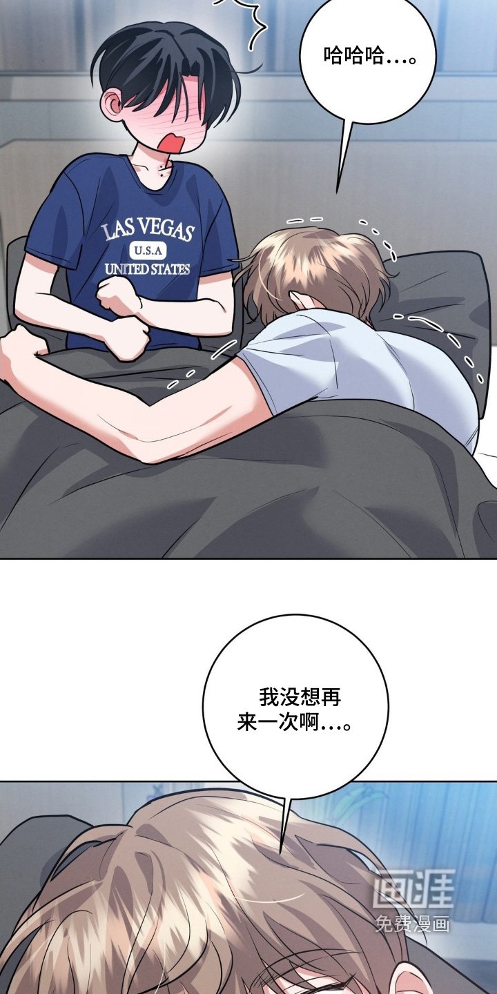 第24章：什么时候醒的