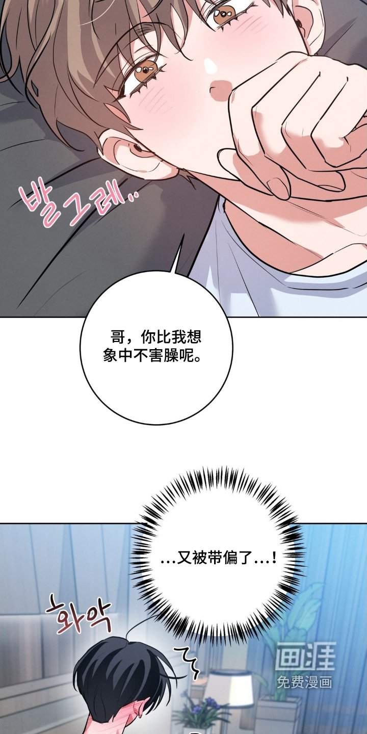 第24章：什么时候醒的
