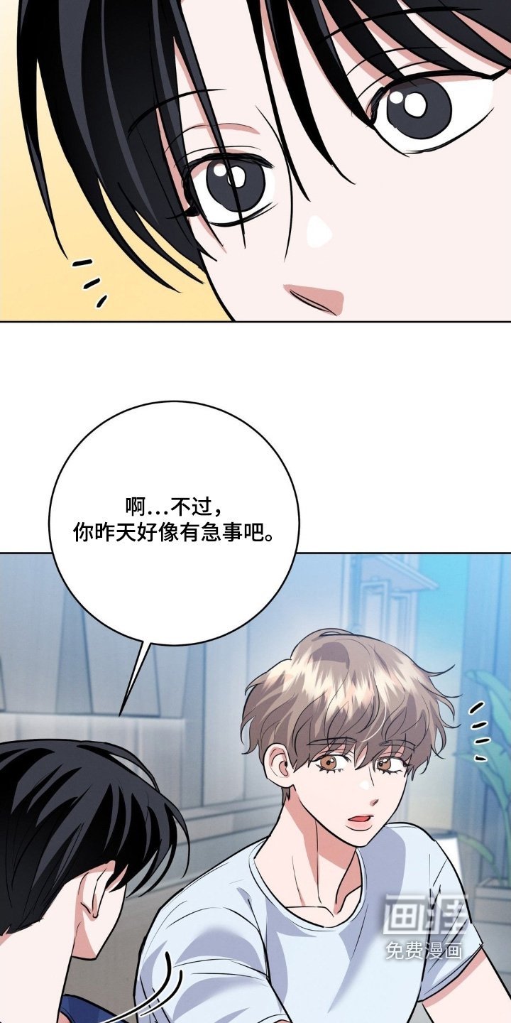 第24章：什么时候醒的