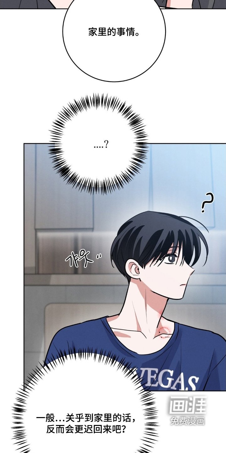 第24章：什么时候醒的