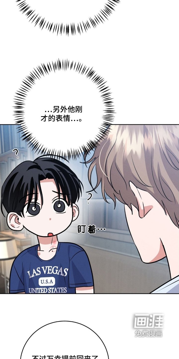第24章：什么时候醒的