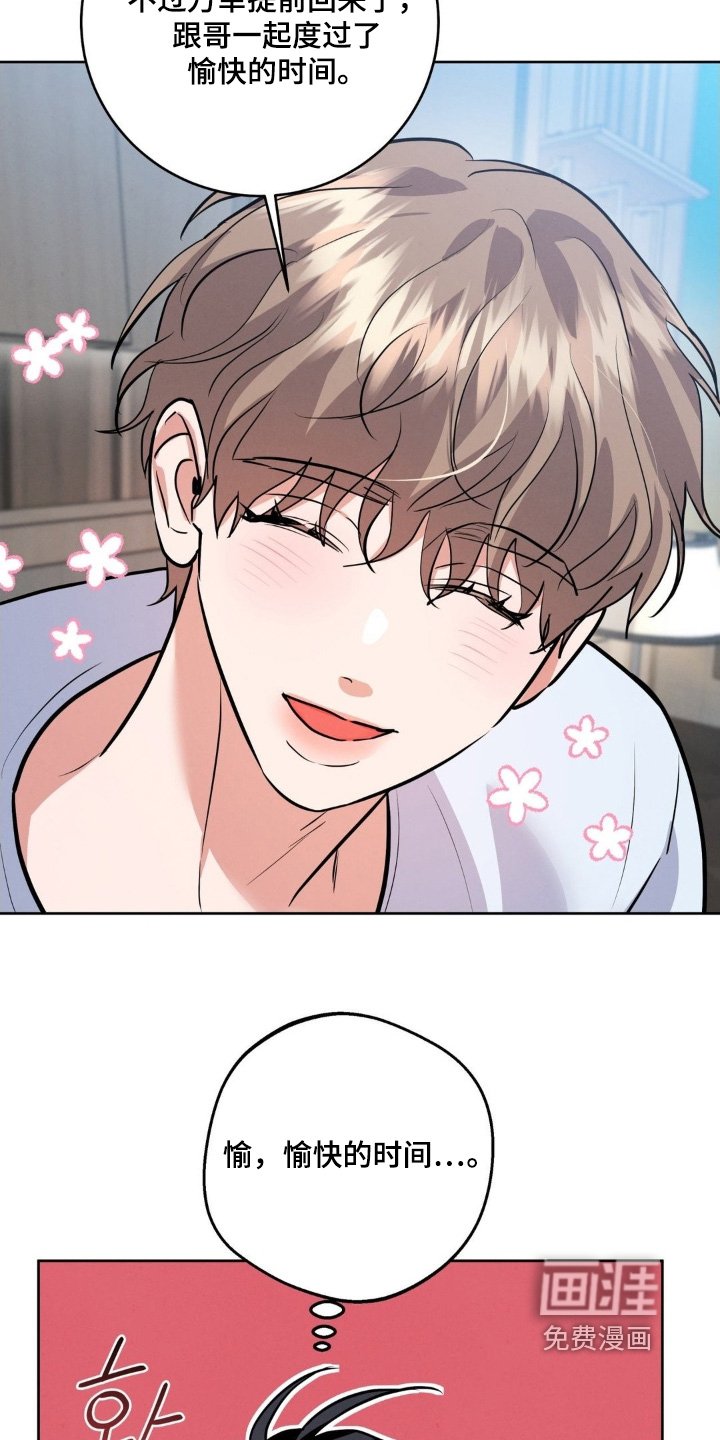 第24章：什么时候醒的