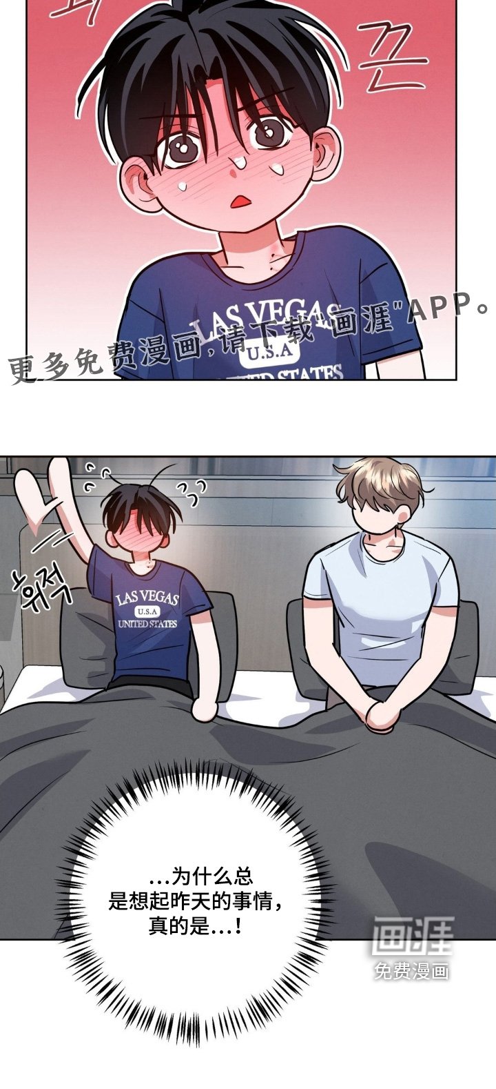 第24章：什么时候醒的