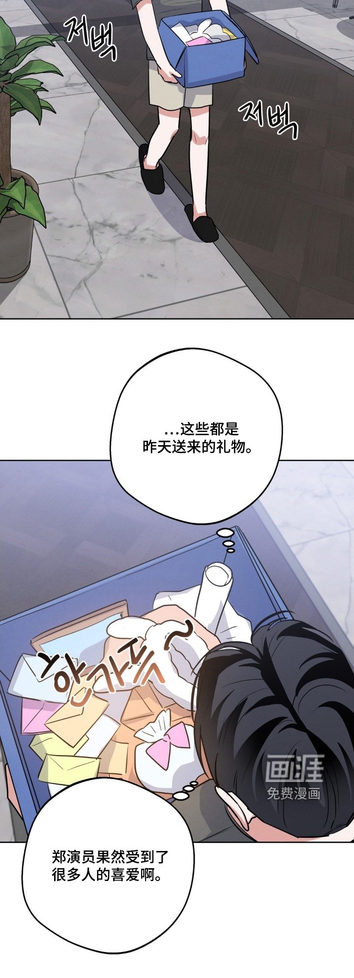 第28章：礼物