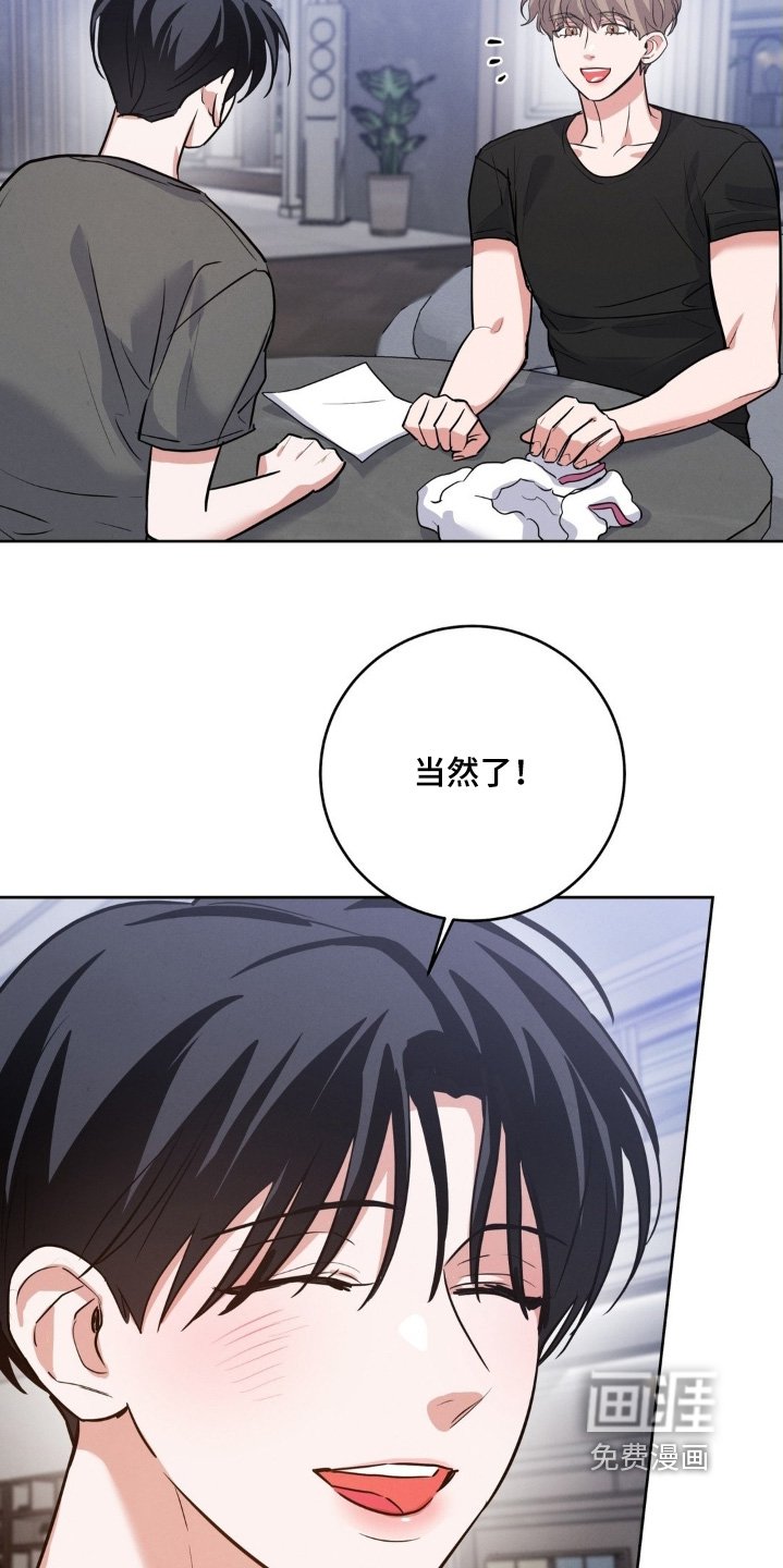 第28章：扮演我的粉丝