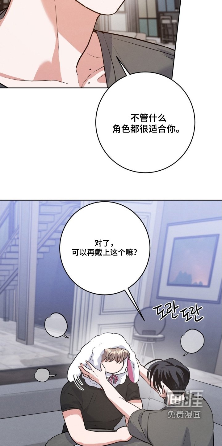 第28章：扮演我的粉丝