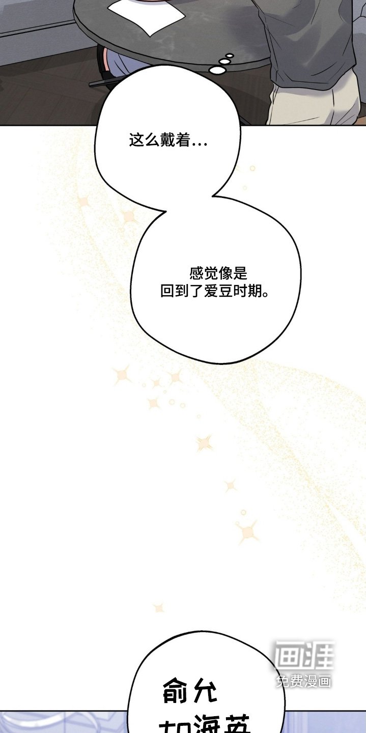 第28章：扮演我的粉丝