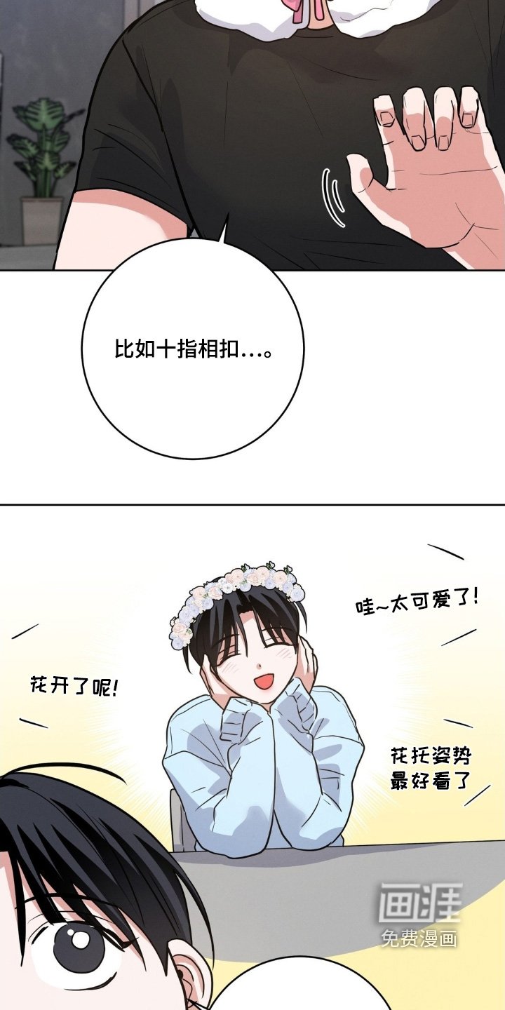 第28章：扮演我的粉丝