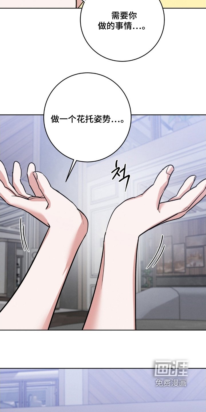 第28章：扮演我的粉丝