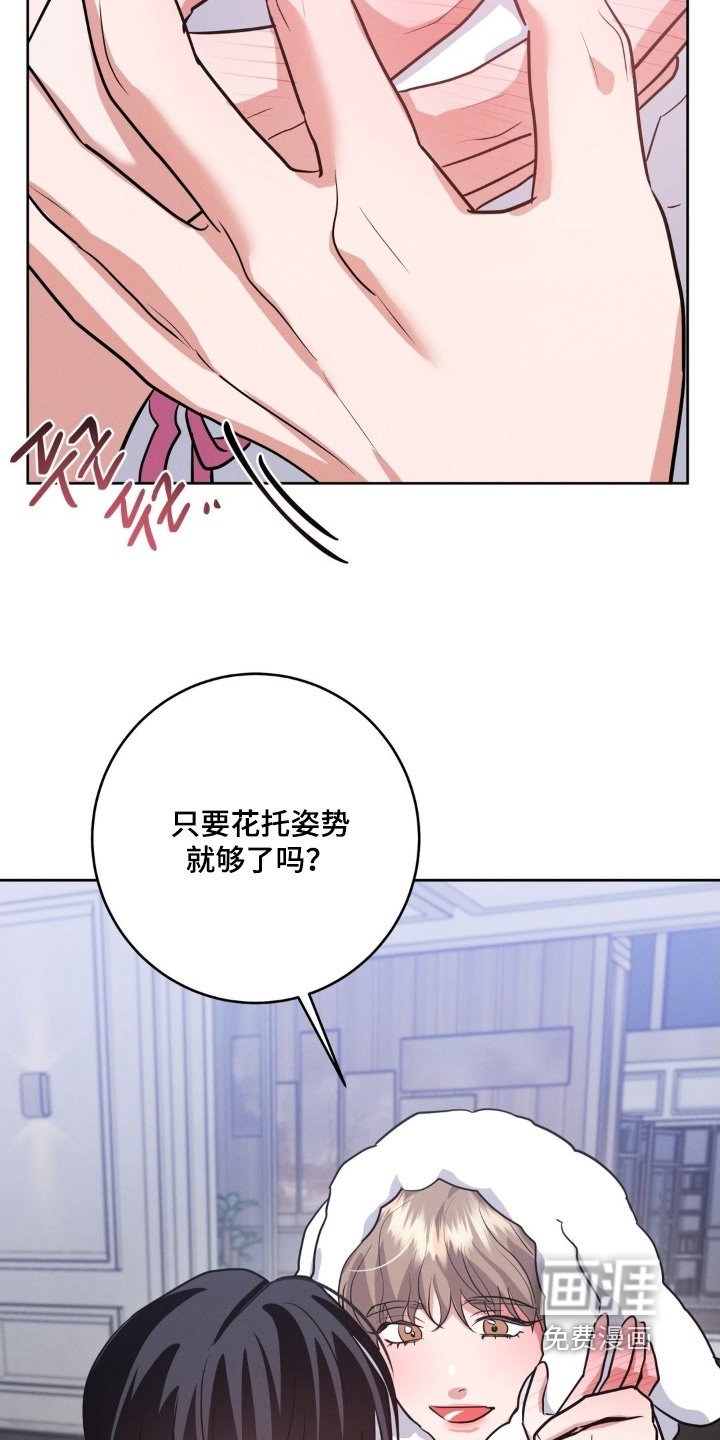 第28章：扮演我的粉丝