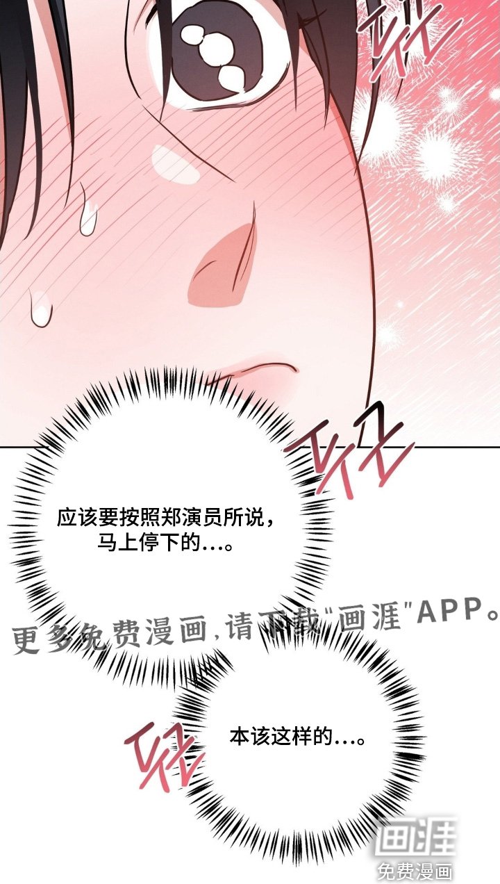 第28章：扮演我的粉丝