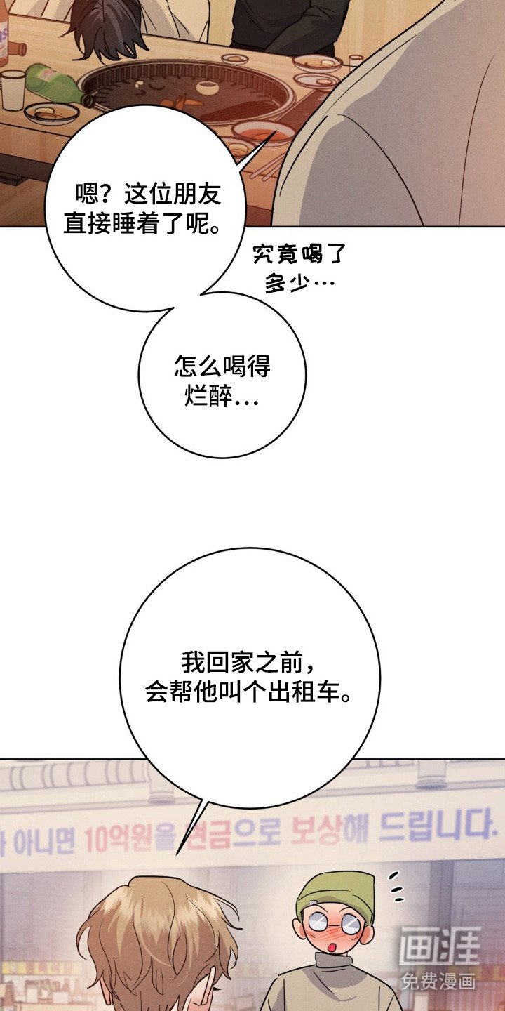 第3章：十分想念