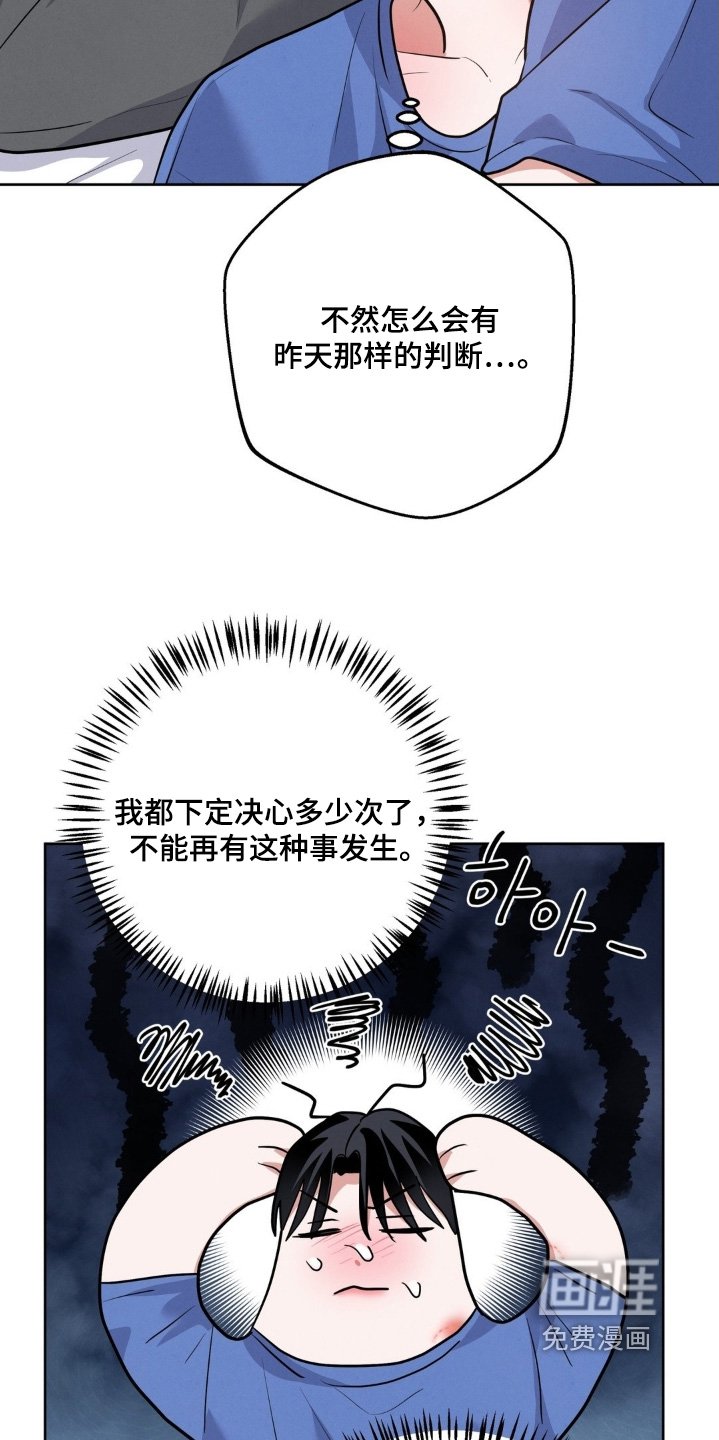 第30章：抓住了他