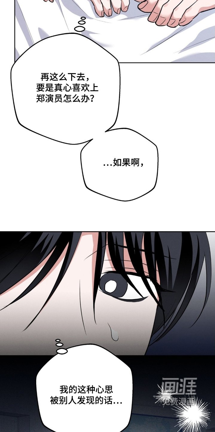 第30章：抓住了他
