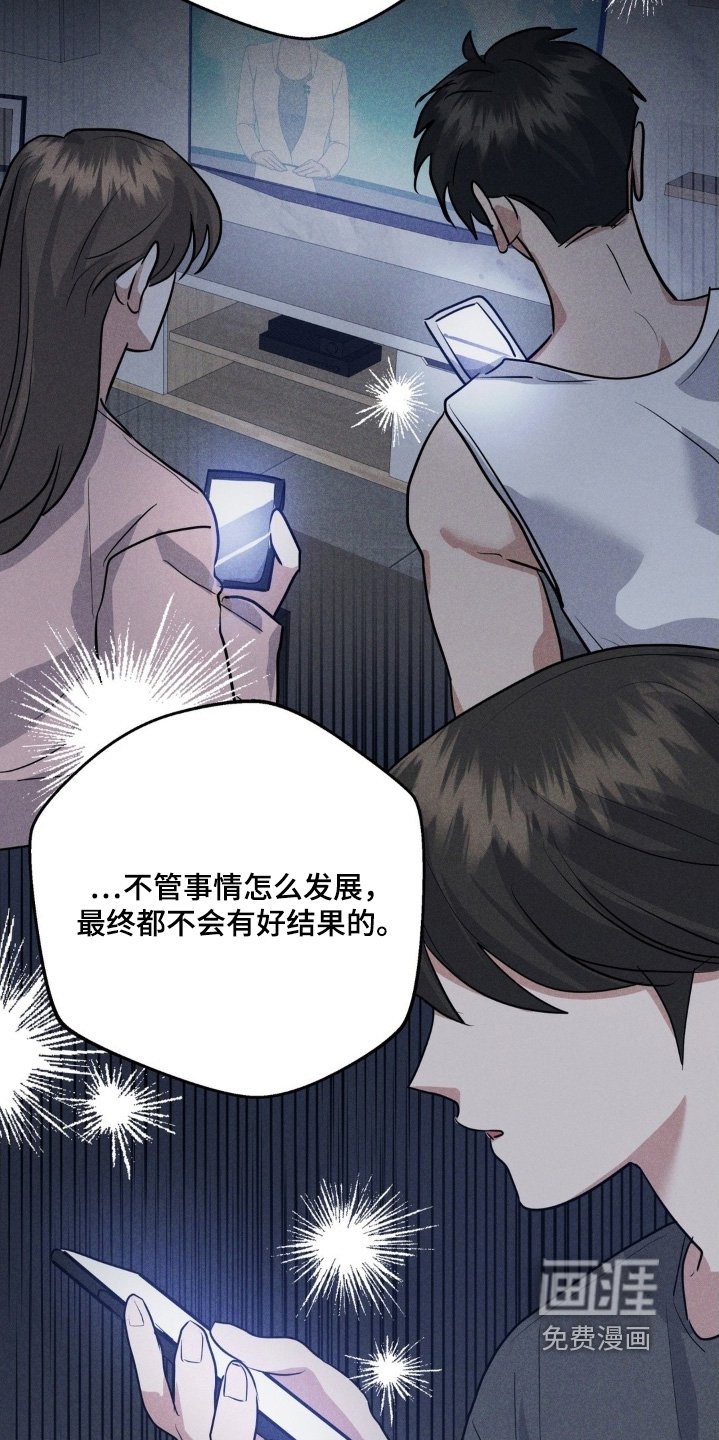 第30章：抓住了他