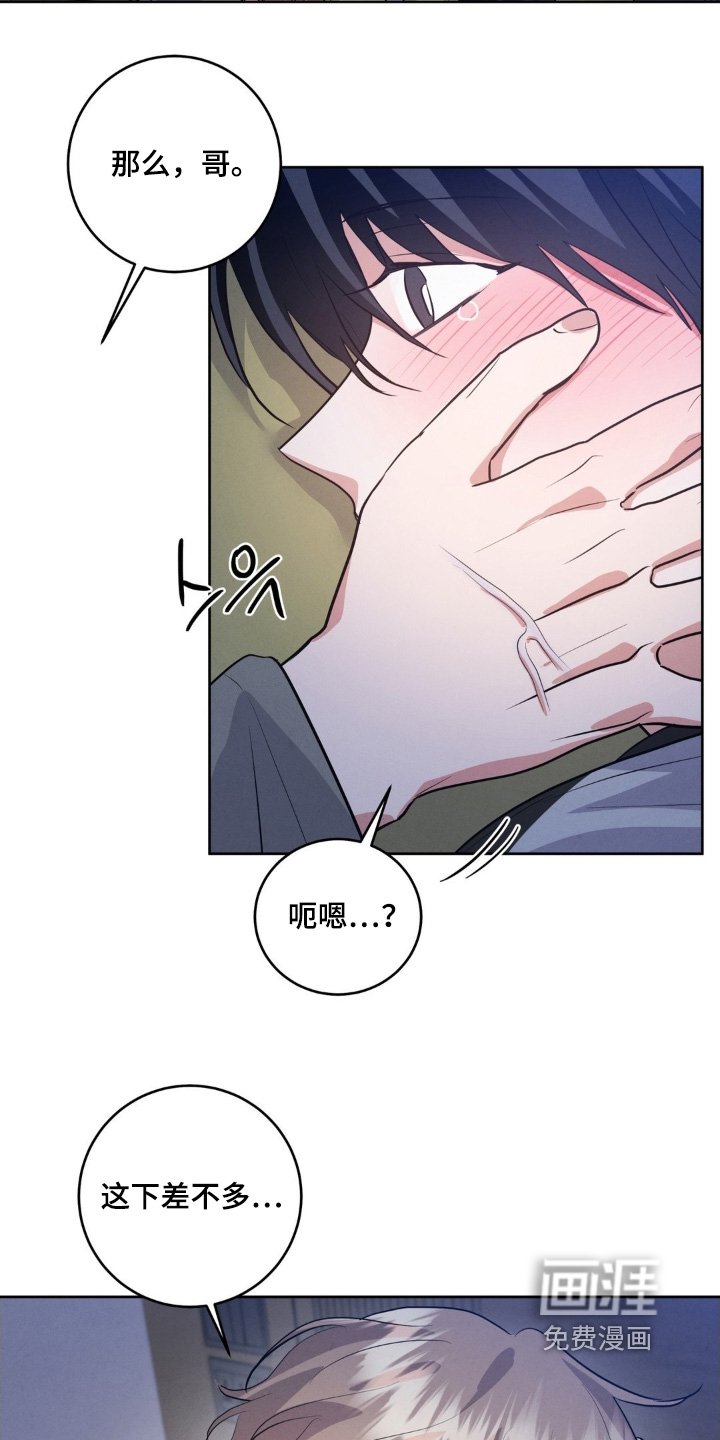 第35章：看来真的很累