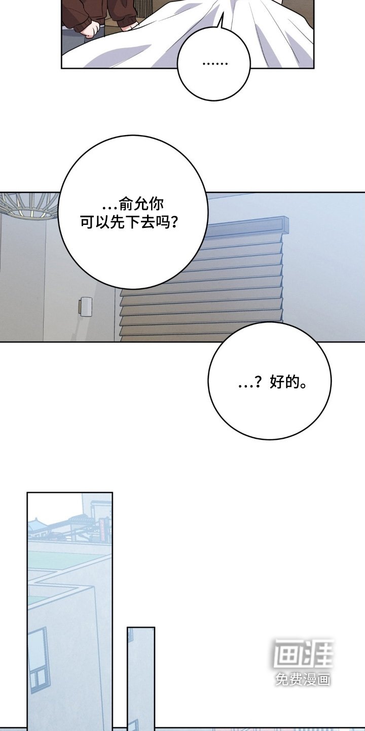 第35章：看来真的很累