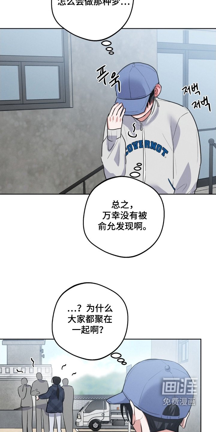 第35章：看来真的很累