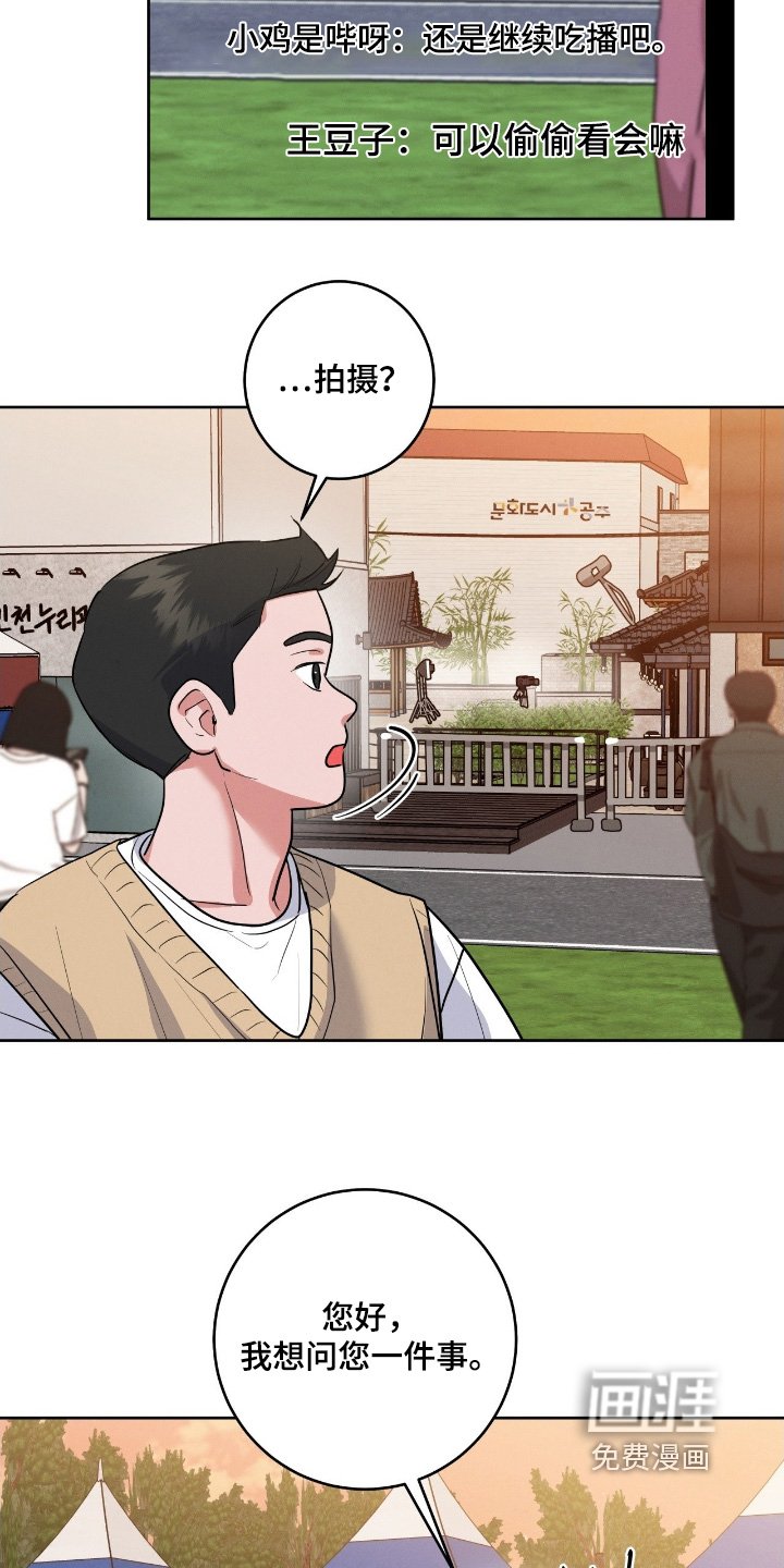 第37章：谢谢你帮忙