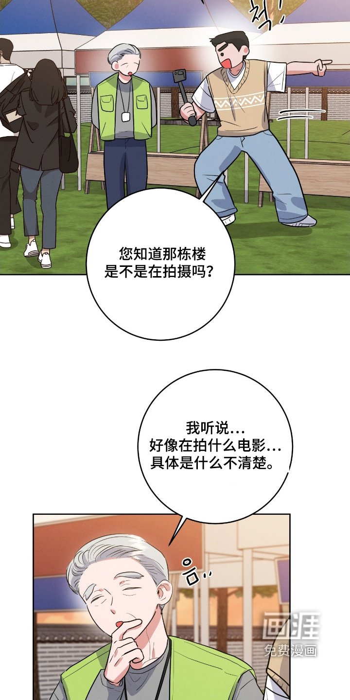 第37章：谢谢你帮忙