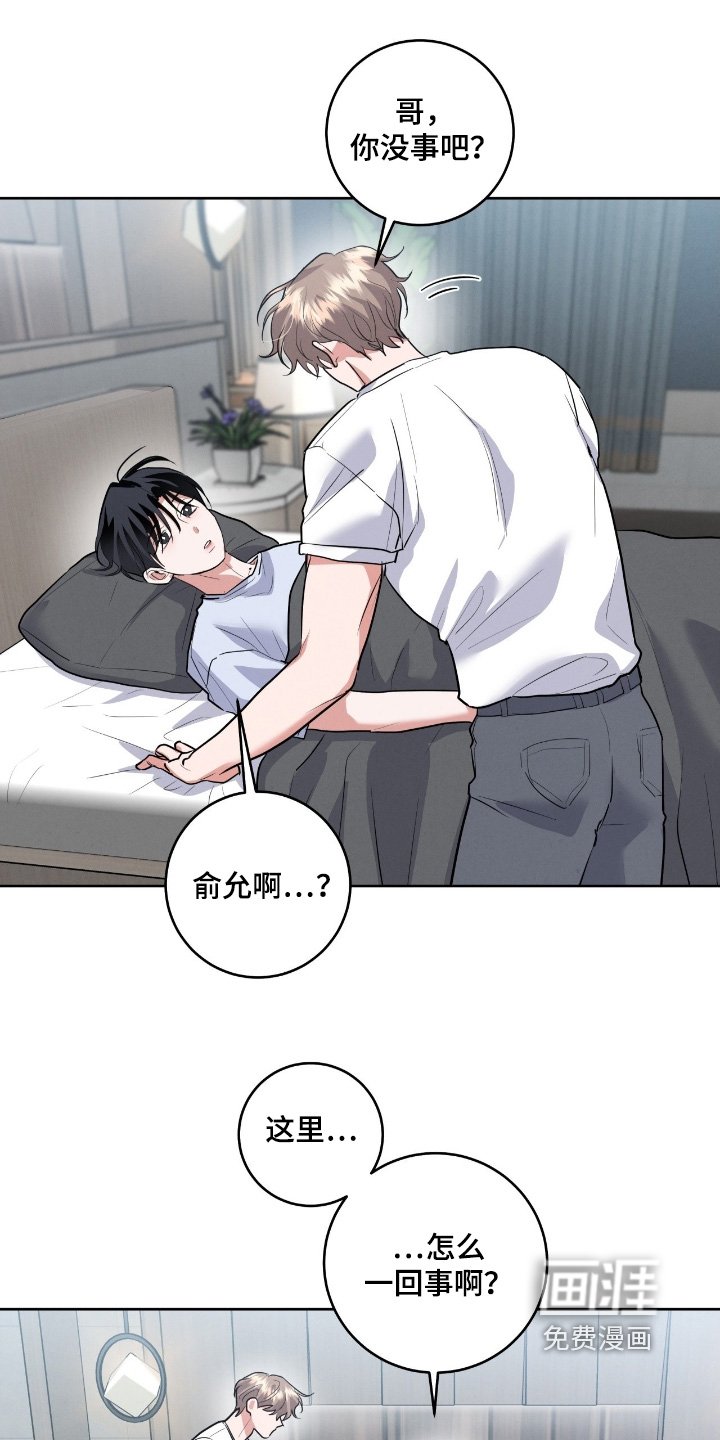 第38章：给我闪开