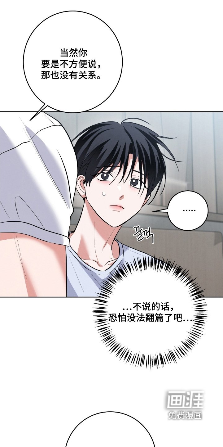 第38章：给我闪开