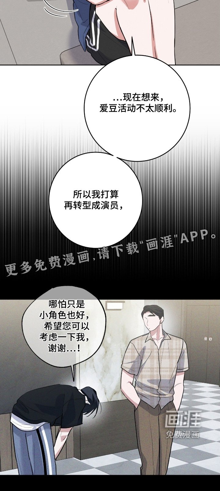 第38章：给我闪开