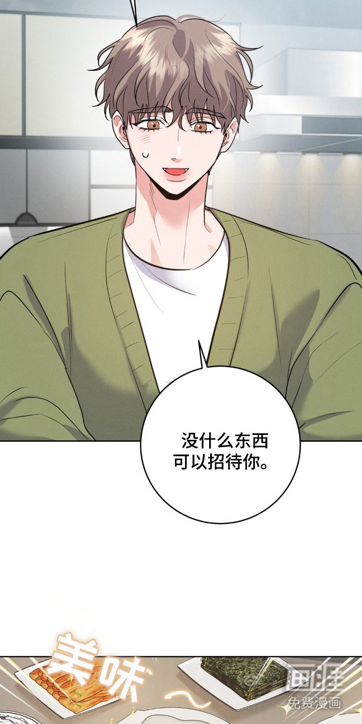 第4章：招待