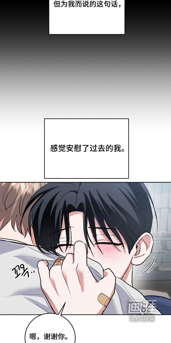 第39章：非常安心