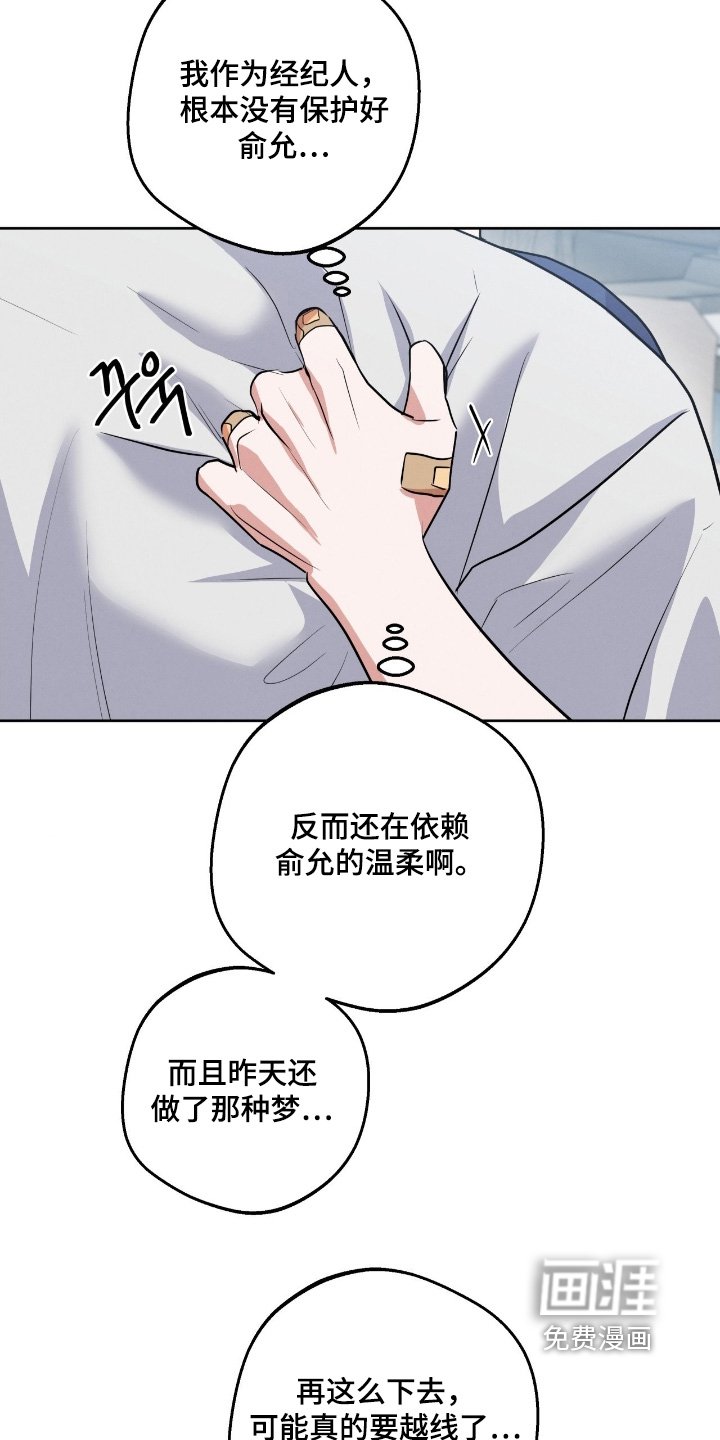 第39章：非常安心