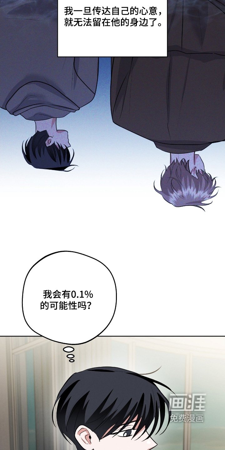 第41章：真的嘛