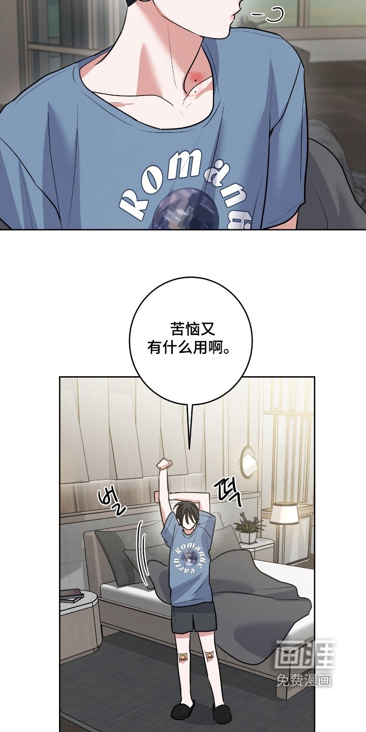 第41章：真的嘛