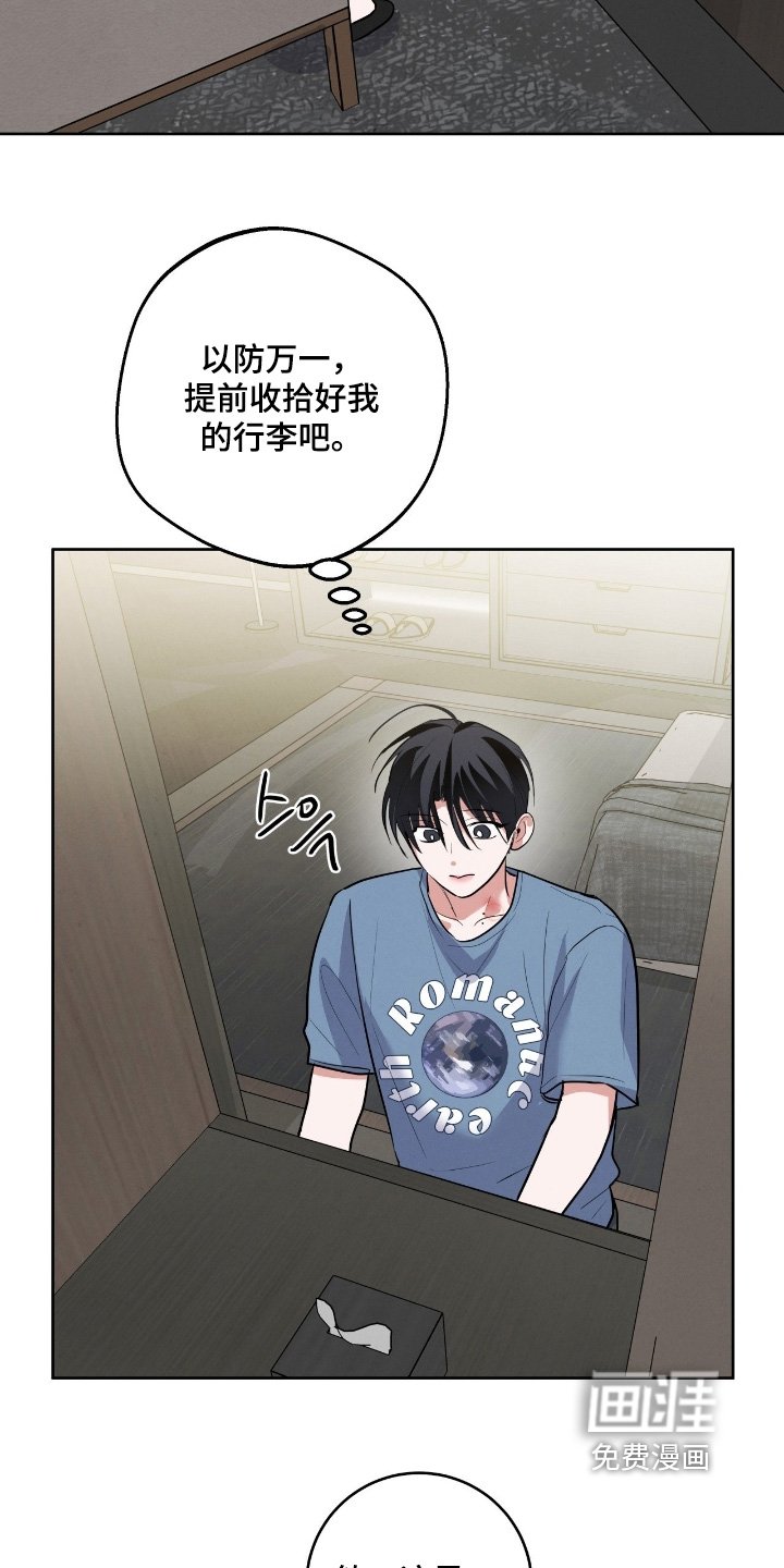 第41章：真的嘛