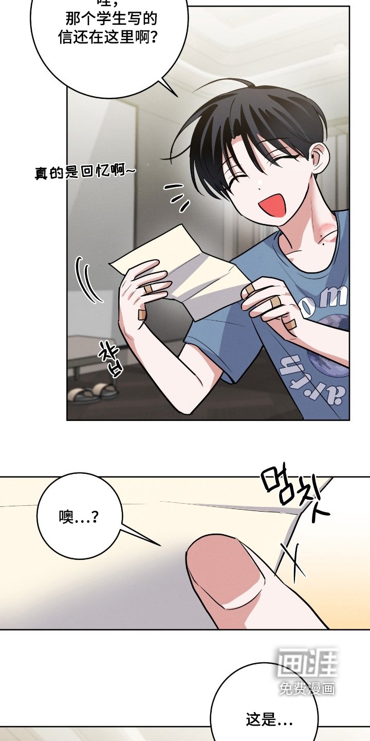 第41章：真的嘛