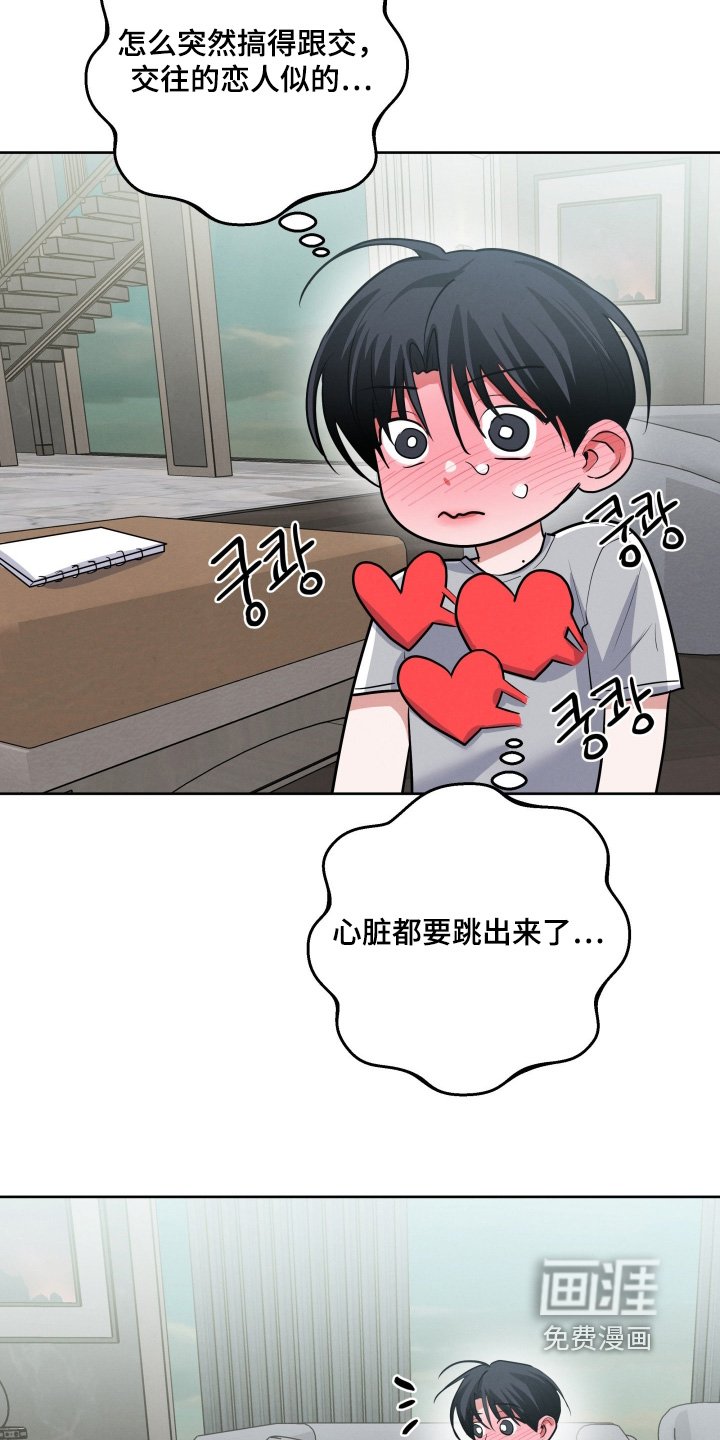 第47章：这是巧合嘛