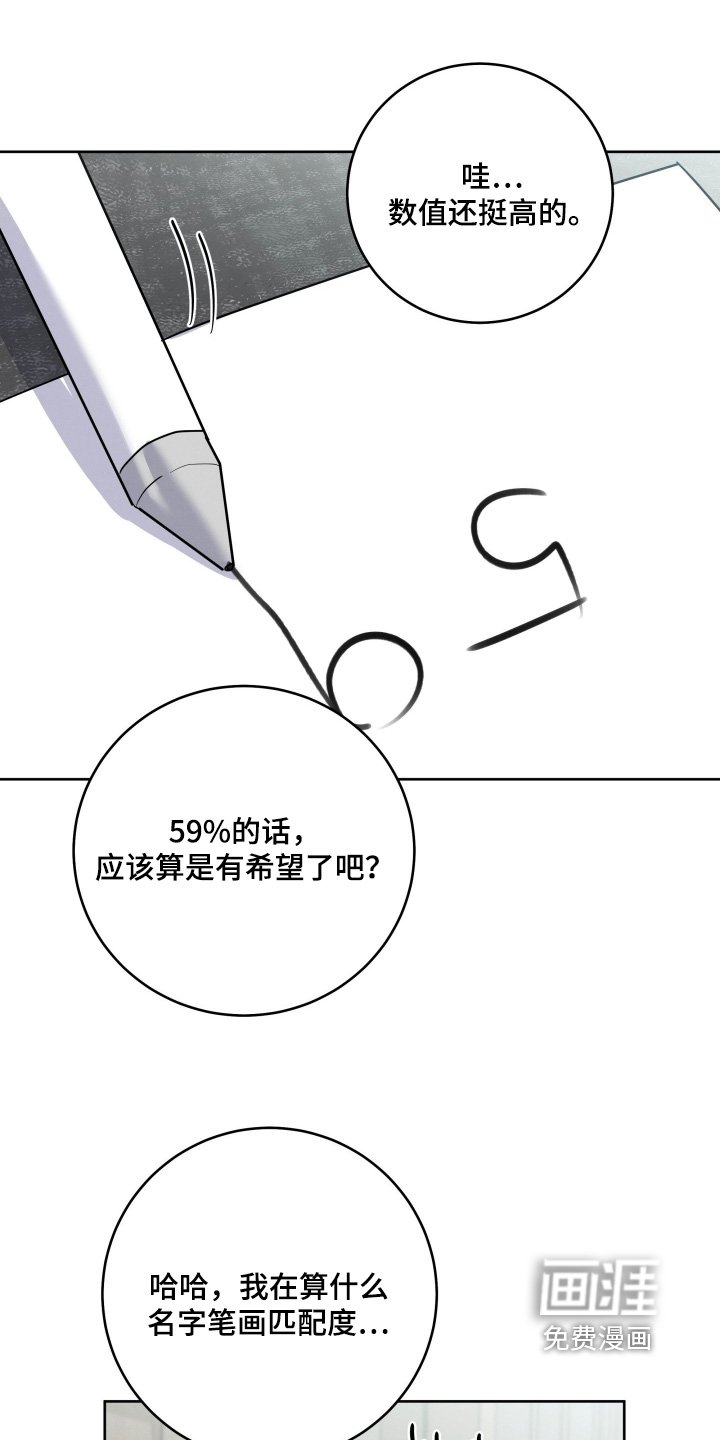 第47章：这是巧合嘛