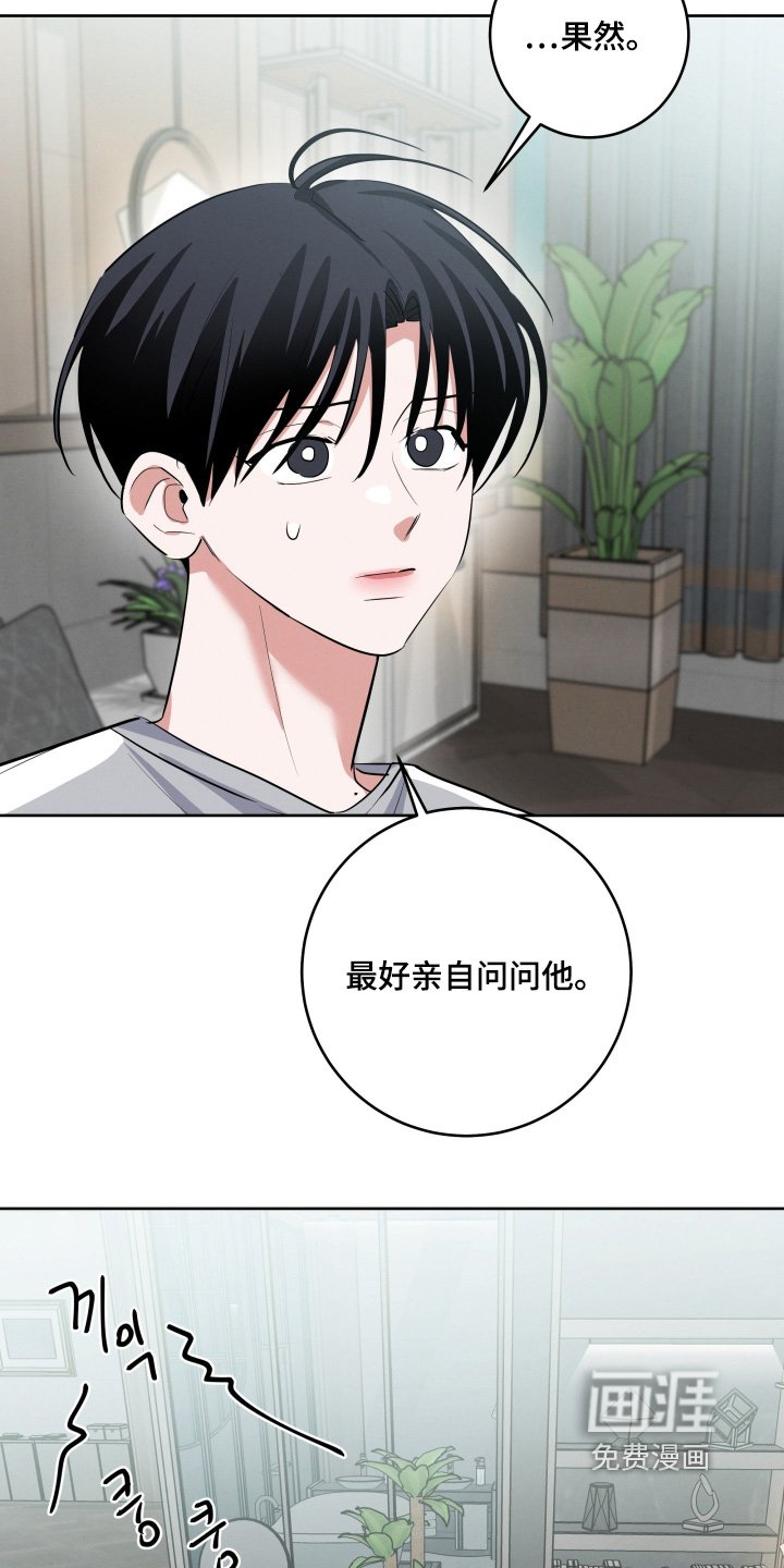 第47章：这是巧合嘛