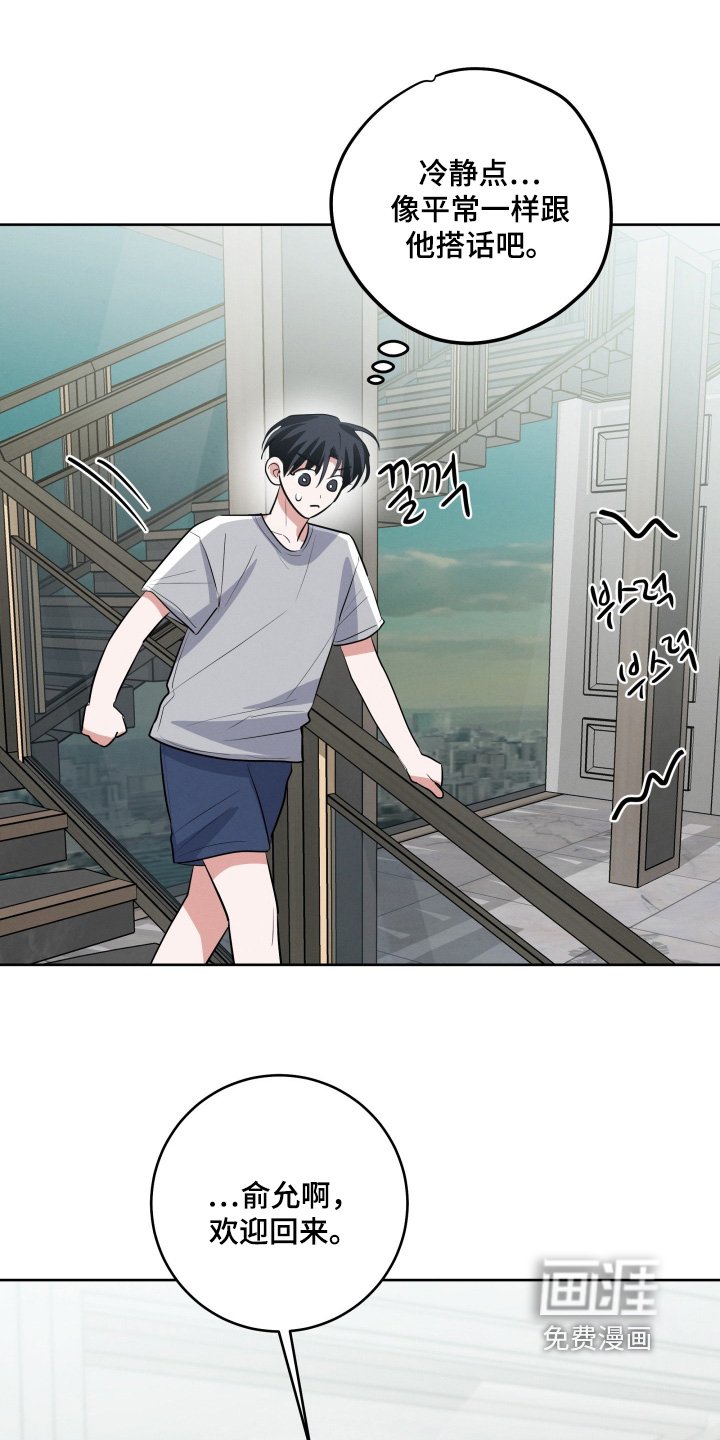 第47章：这是巧合嘛